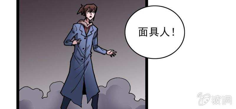 《不可思议少年》漫画最新章节第二十五话 河流之王免费下拉式在线观看章节第【42】张图片