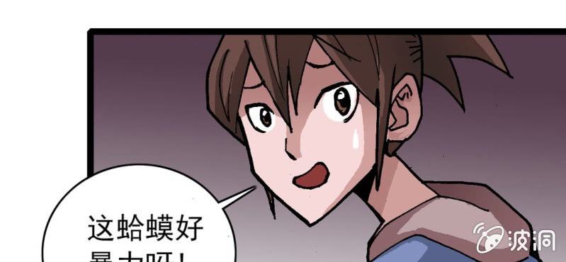 《不可思议少年》漫画最新章节第二十五话 河流之王免费下拉式在线观看章节第【80】张图片