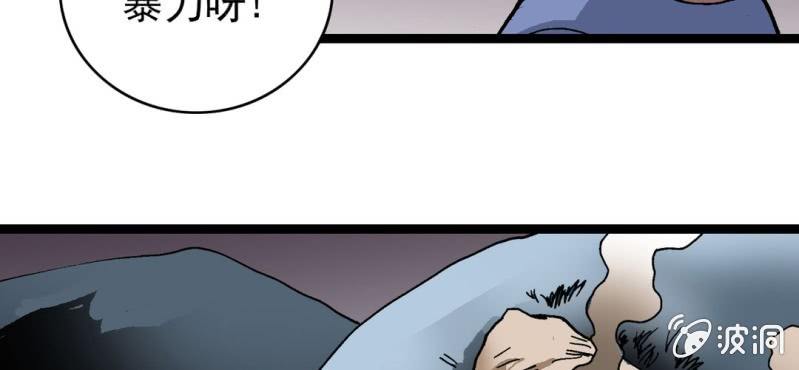 《不可思议少年》漫画最新章节第二十五话 河流之王免费下拉式在线观看章节第【81】张图片