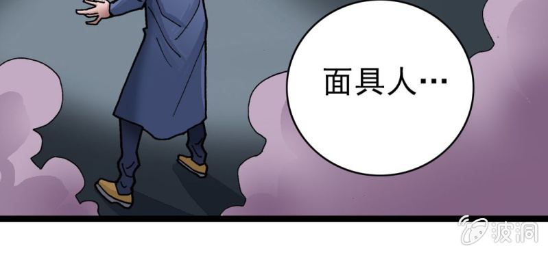 《不可思议少年》漫画最新章节第二十五话 河流之王免费下拉式在线观看章节第【83】张图片