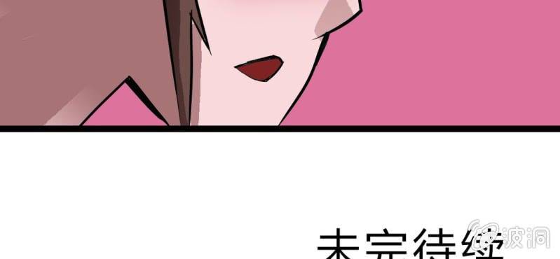 《不可思议少年》漫画最新章节第二十六话 是女的？免费下拉式在线观看章节第【106】张图片