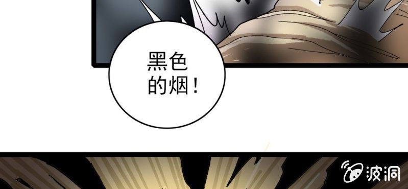 《不可思议少年》漫画最新章节第二十六话 是女的？免费下拉式在线观看章节第【18】张图片