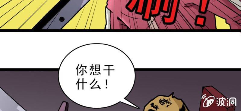 《不可思议少年》漫画最新章节第二十六话 是女的？免费下拉式在线观看章节第【82】张图片