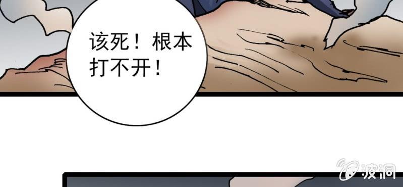 《不可思议少年》漫画最新章节第二十六话 是女的？免费下拉式在线观看章节第【9】张图片