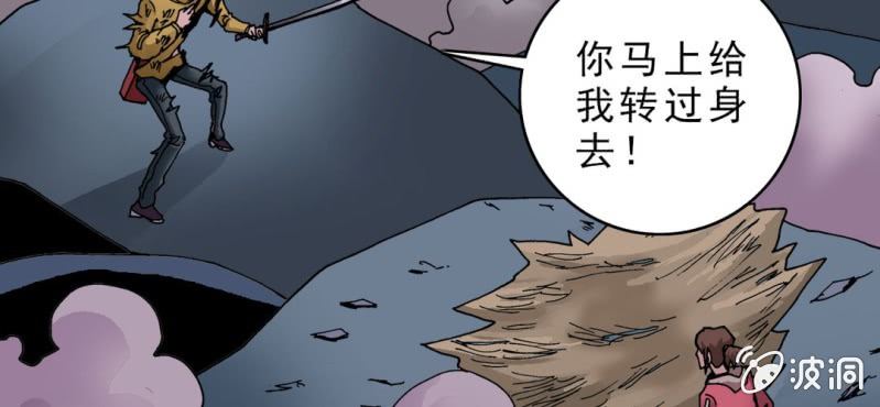 《不可思议少年》漫画最新章节第二十六话 是女的？免费下拉式在线观看章节第【93】张图片