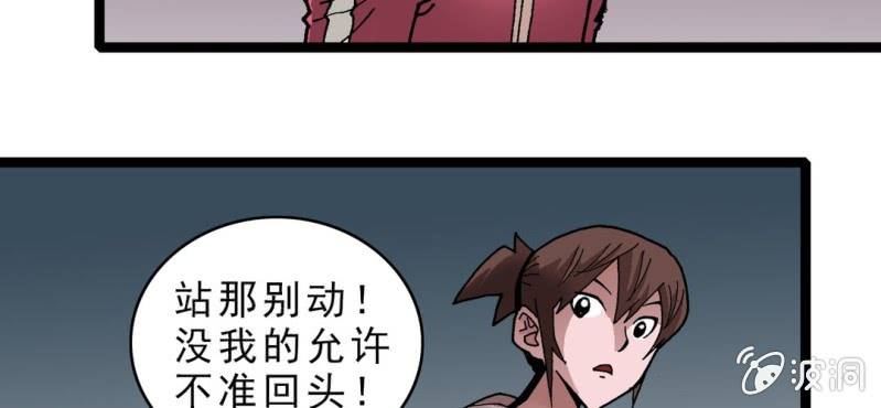 《不可思议少年》漫画最新章节第二十六话 是女的？免费下拉式在线观看章节第【96】张图片