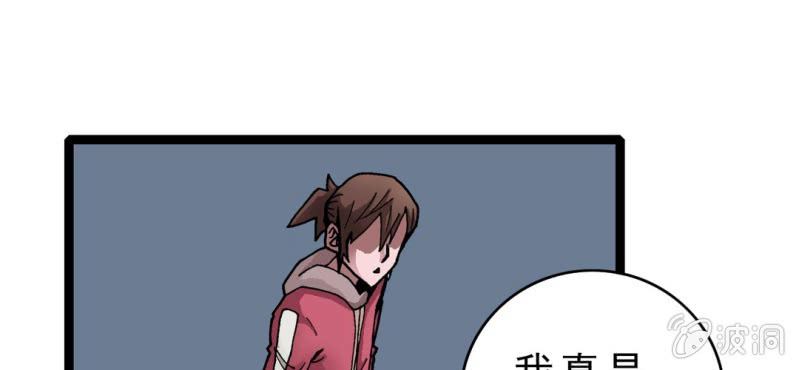 《不可思议少年》漫画最新章节第二十六话 是女的？免费下拉式在线观看章节第【98】张图片