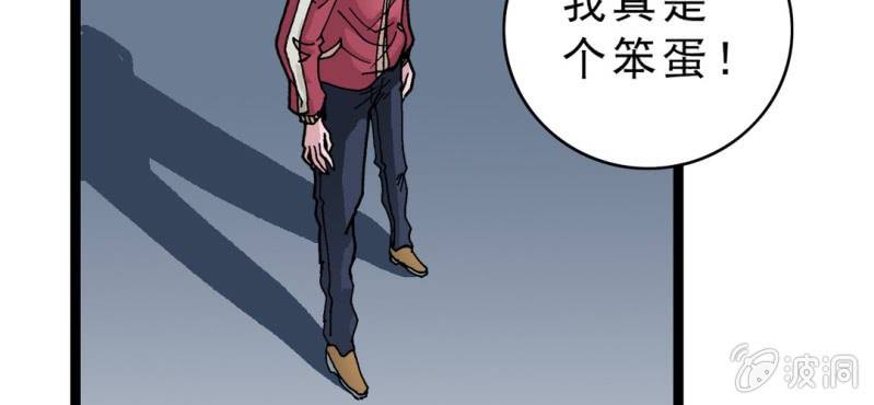 《不可思议少年》漫画最新章节第二十六话 是女的？免费下拉式在线观看章节第【99】张图片