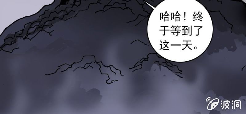 《不可思议少年》漫画最新章节第二十七话 魔鬼的盒子免费下拉式在线观看章节第【106】张图片