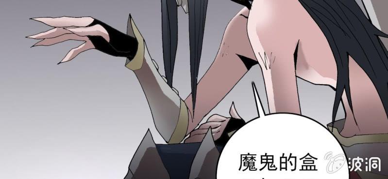 《不可思议少年》漫画最新章节第二十七话 魔鬼的盒子免费下拉式在线观看章节第【108】张图片