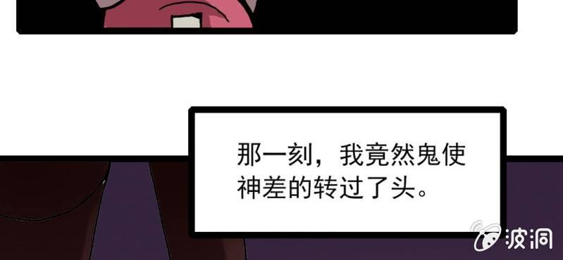 《不可思议少年》漫画最新章节第二十七话 魔鬼的盒子免费下拉式在线观看章节第【12】张图片