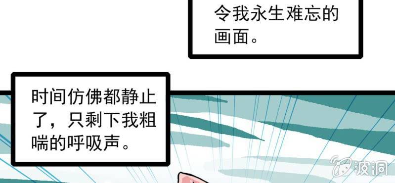 《不可思议少年》漫画最新章节第二十七话 魔鬼的盒子免费下拉式在线观看章节第【16】张图片