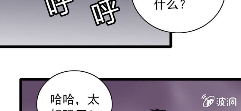 《不可思议少年》漫画最新章节第二十七话 魔鬼的盒子免费下拉式在线观看章节第【22】张图片