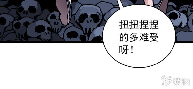 《不可思议少年》漫画最新章节第二十七话 魔鬼的盒子免费下拉式在线观看章节第【26】张图片