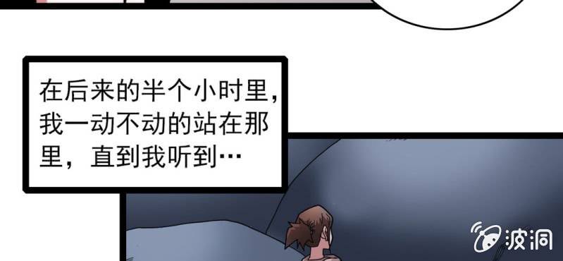 《不可思议少年》漫画最新章节第二十七话 魔鬼的盒子免费下拉式在线观看章节第【32】张图片