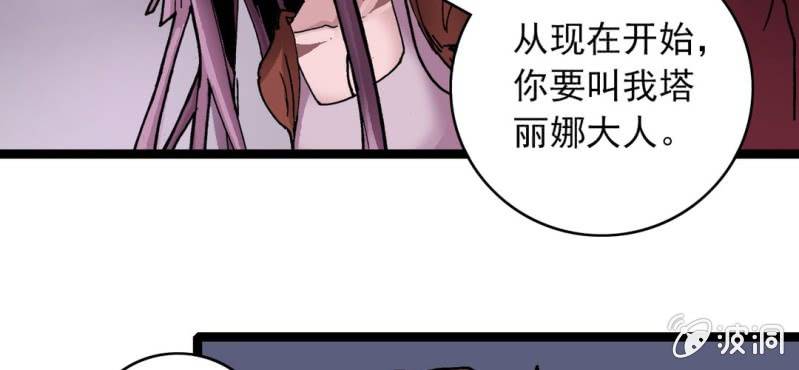 《不可思议少年》漫画最新章节第二十七话 魔鬼的盒子免费下拉式在线观看章节第【46】张图片