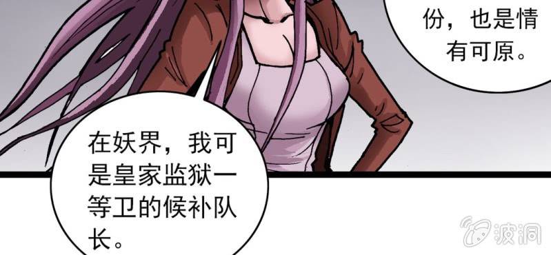 《不可思议少年》漫画最新章节第二十七话 魔鬼的盒子免费下拉式在线观看章节第【49】张图片