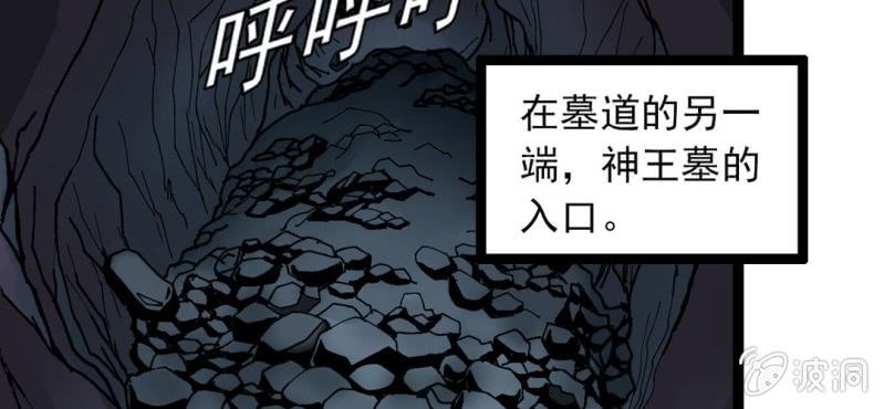 《不可思议少年》漫画最新章节第二十七话 魔鬼的盒子免费下拉式在线观看章节第【72】张图片