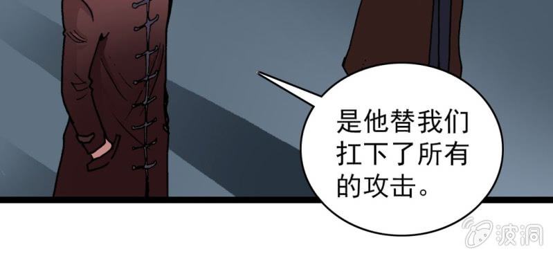 《不可思议少年》漫画最新章节第二十七话 魔鬼的盒子免费下拉式在线观看章节第【86】张图片