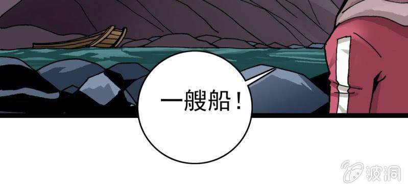 《不可思议少年》漫画最新章节第二十八话 千叶免费下拉式在线观看章节第【15】张图片