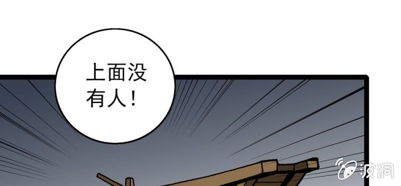 《不可思议少年》漫画最新章节第二十八话 千叶免费下拉式在线观看章节第【16】张图片