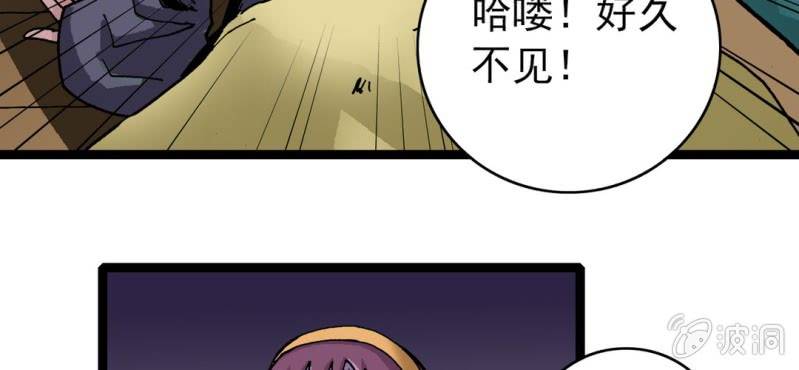 《不可思议少年》漫画最新章节第二十八话 千叶免费下拉式在线观看章节第【31】张图片