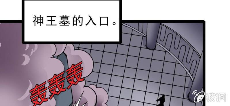 《不可思议少年》漫画最新章节第二十八话 千叶免费下拉式在线观看章节第【40】张图片