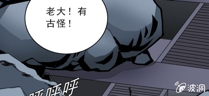 《不可思议少年》漫画最新章节第二十八话 千叶免费下拉式在线观看章节第【53】张图片