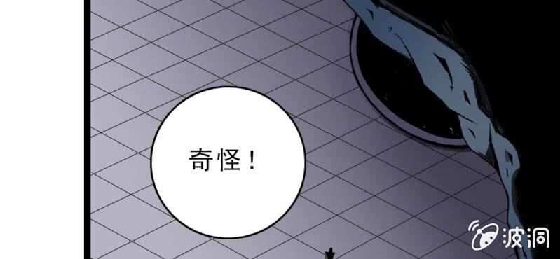 《不可思议少年》漫画最新章节第二十八话 千叶免费下拉式在线观看章节第【61】张图片