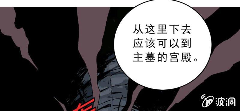 《不可思议少年》漫画最新章节第二十八话 千叶免费下拉式在线观看章节第【69】张图片