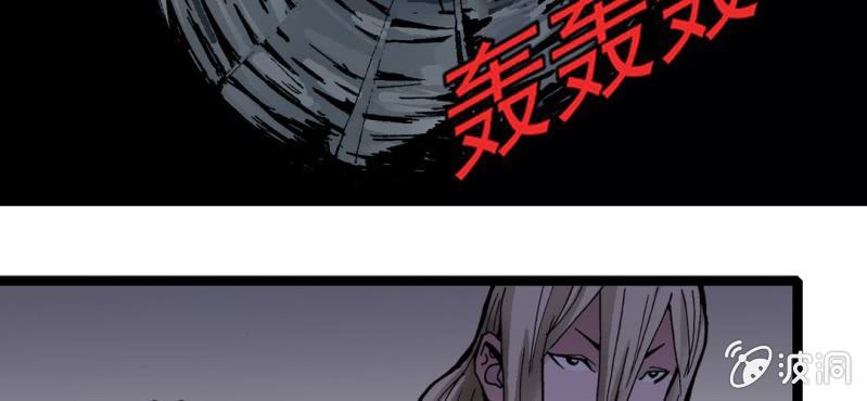 《不可思议少年》漫画最新章节第二十八话 千叶免费下拉式在线观看章节第【71】张图片