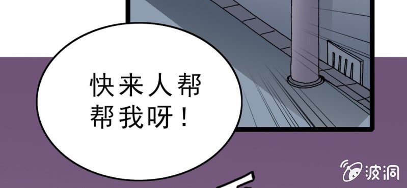 《不可思议少年》漫画最新章节第三话 陷阱免费下拉式在线观看章节第【10】张图片