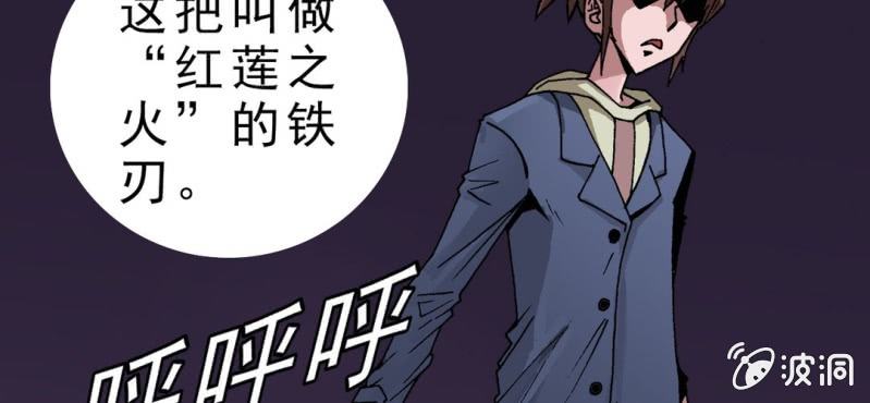 《不可思议少年》漫画最新章节第三话 陷阱免费下拉式在线观看章节第【101】张图片