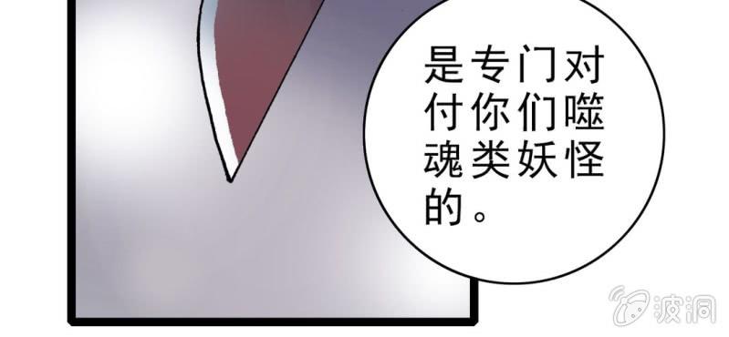 《不可思议少年》漫画最新章节第三话 陷阱免费下拉式在线观看章节第【105】张图片