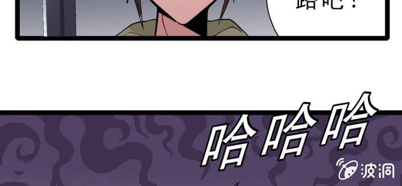 《不可思议少年》漫画最新章节第三话 陷阱免费下拉式在线观看章节第【107】张图片