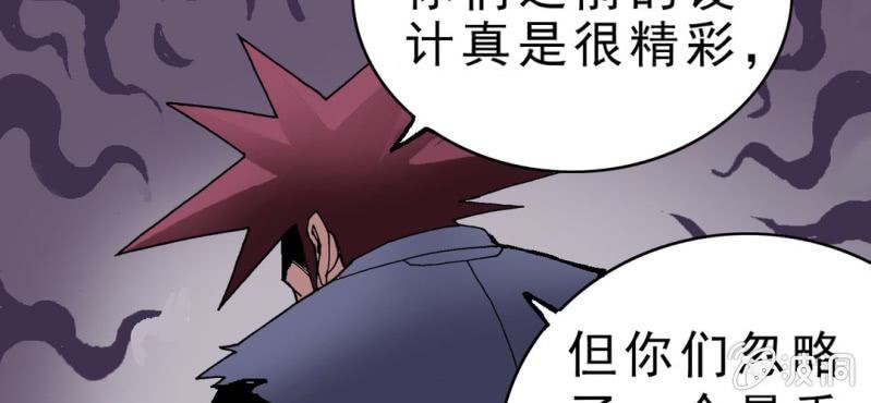 《不可思议少年》漫画最新章节第三话 陷阱免费下拉式在线观看章节第【110】张图片