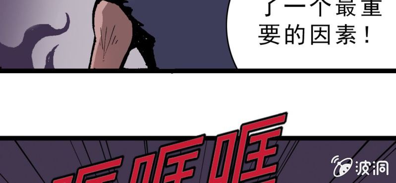 《不可思议少年》漫画最新章节第三话 陷阱免费下拉式在线观看章节第【111】张图片