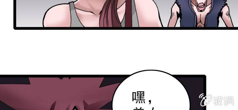 《不可思议少年》漫画最新章节第三话 陷阱免费下拉式在线观看章节第【22】张图片