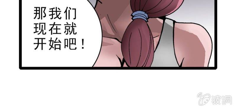 《不可思议少年》漫画最新章节第三话 陷阱免费下拉式在线观看章节第【63】张图片