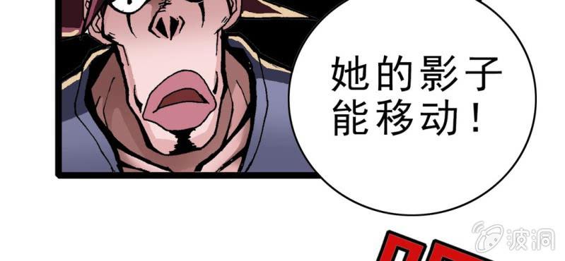 《不可思议少年》漫画最新章节第三话 陷阱免费下拉式在线观看章节第【69】张图片