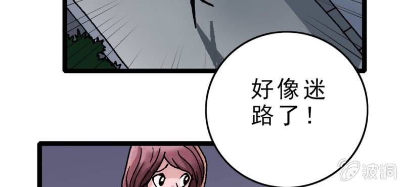 《不可思议少年》漫画最新章节第三话 陷阱免费下拉式在线观看章节第【7】张图片