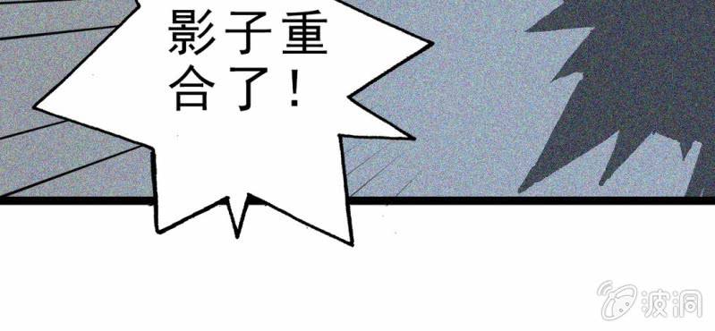 《不可思议少年》漫画最新章节第三话 陷阱免费下拉式在线观看章节第【72】张图片