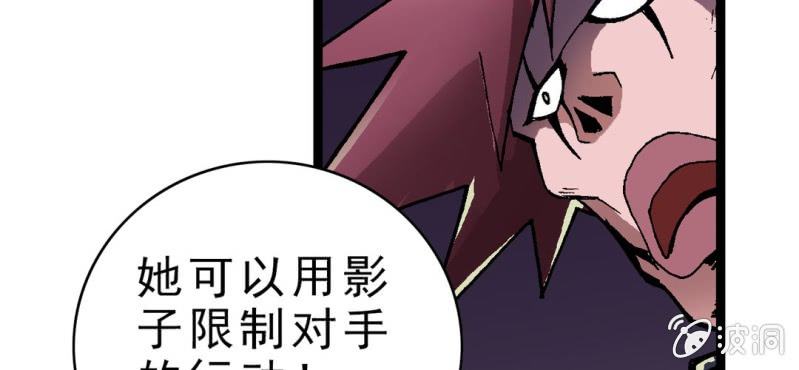 《不可思议少年》漫画最新章节第三话 陷阱免费下拉式在线观看章节第【79】张图片