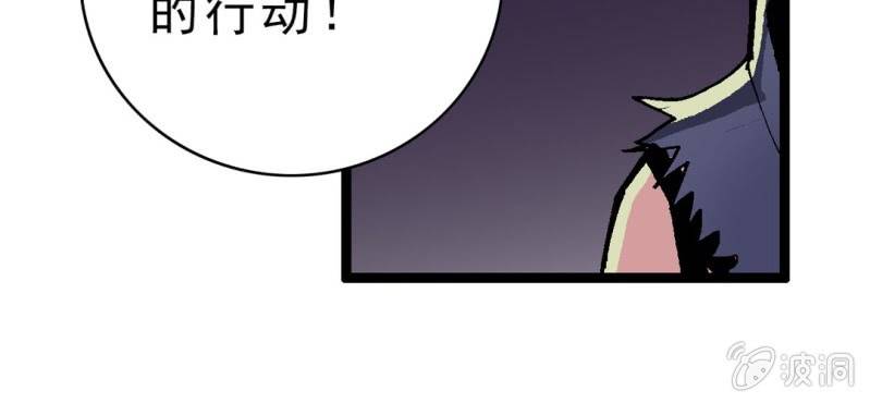 《不可思议少年》漫画最新章节第三话 陷阱免费下拉式在线观看章节第【80】张图片