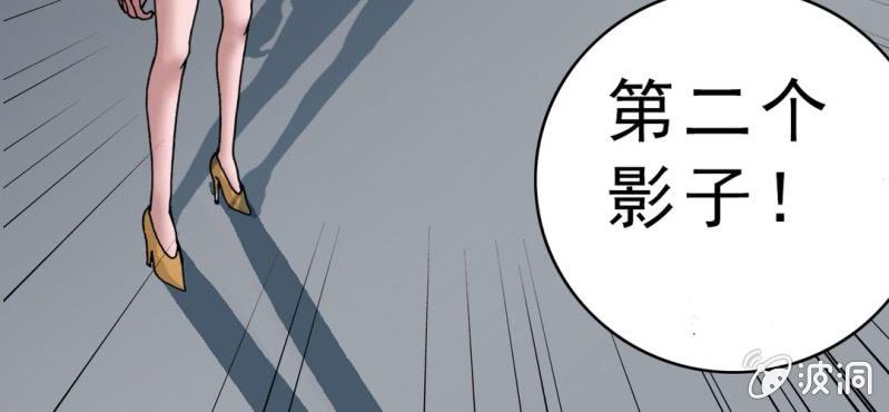 《不可思议少年》漫画最新章节第三话 陷阱免费下拉式在线观看章节第【84】张图片