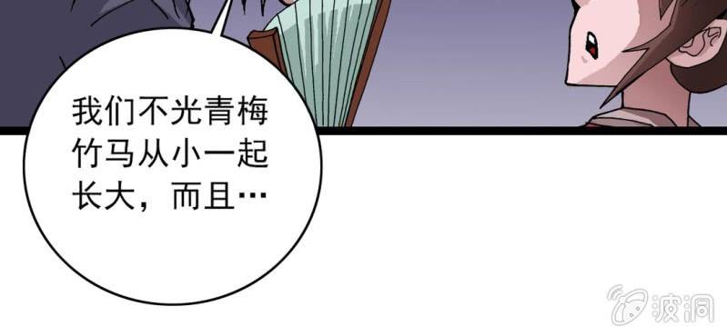 《不可思议少年》漫画最新章节第二十九话 哼\,是情敌免费下拉式在线观看章节第【12】张图片