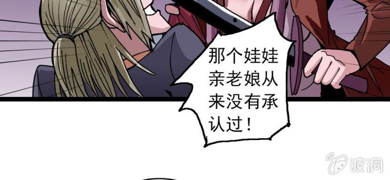 《不可思议少年》漫画最新章节第二十九话 哼\,是情敌免费下拉式在线观看章节第【19】张图片