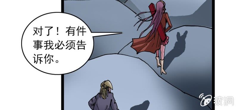 《不可思议少年》漫画最新章节第二十九话 哼\,是情敌免费下拉式在线观看章节第【28】张图片