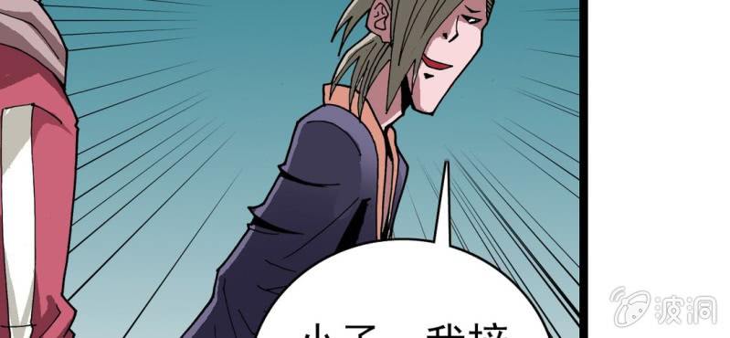 《不可思议少年》漫画最新章节第二十九话 哼\,是情敌免费下拉式在线观看章节第【53】张图片