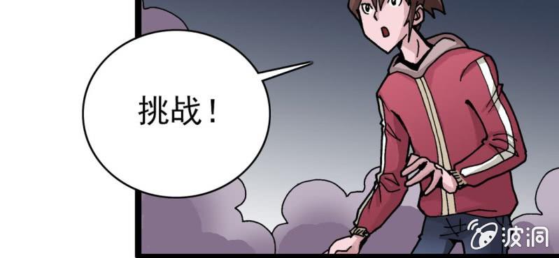 《不可思议少年》漫画最新章节第二十九话 哼\,是情敌免费下拉式在线观看章节第【55】张图片